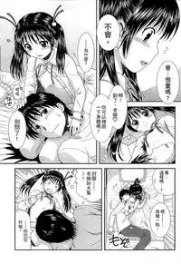 [Ohnuma Hiroshi] Chibikko-tachi wa Natsu no Nioi. [Chinese]