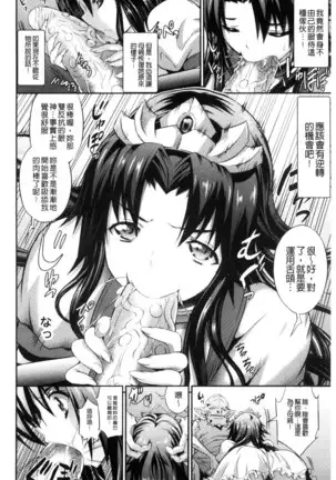 武装戦姫~触悦の贄~