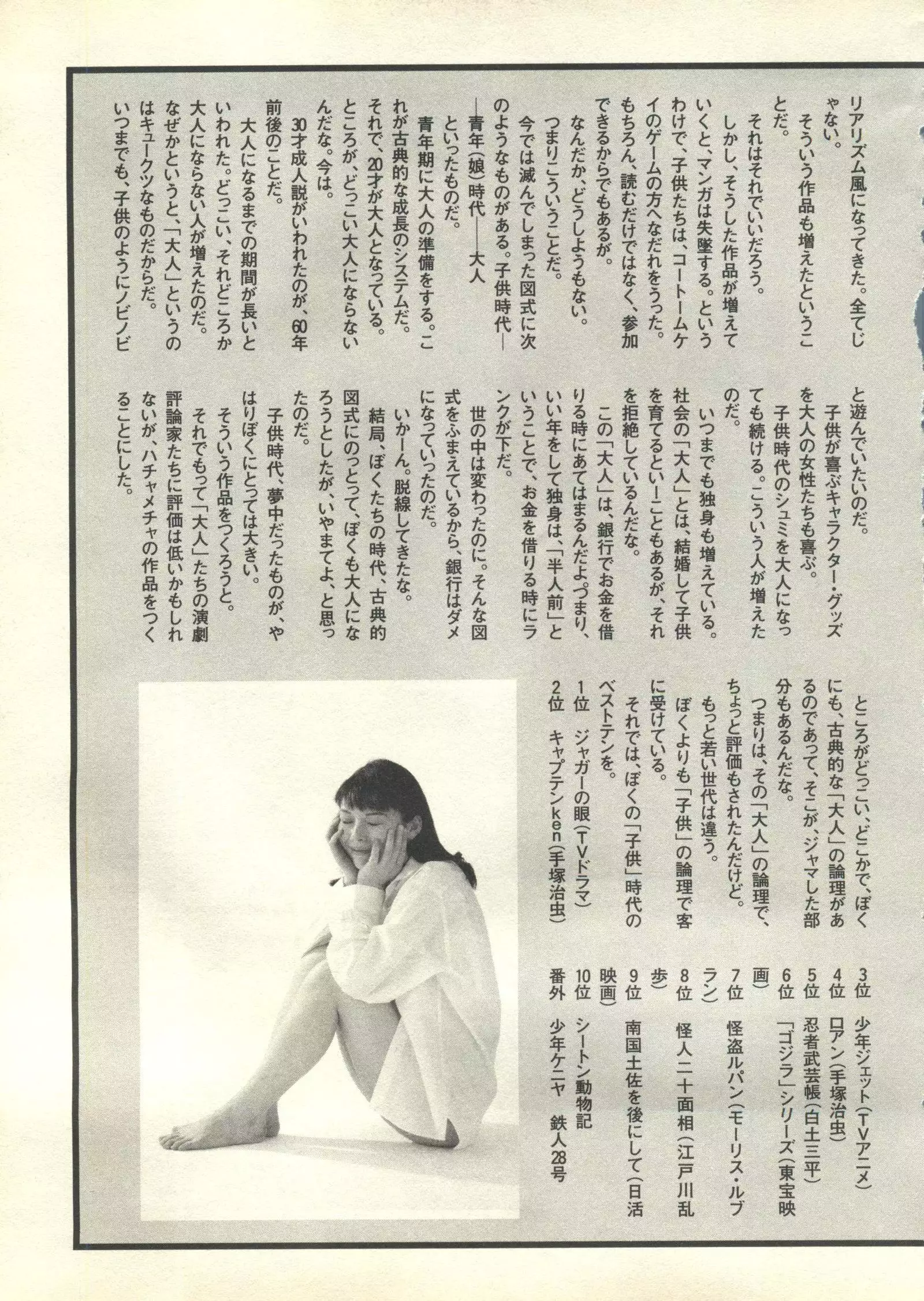 Pai;kuu 1999 March Vol. 18