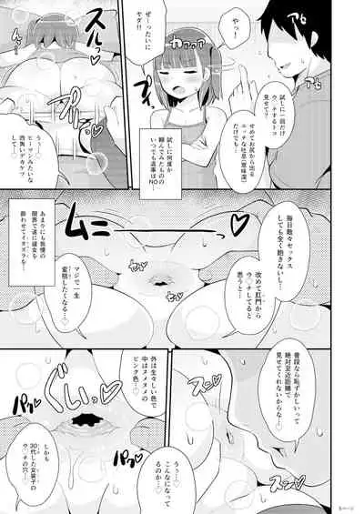 [CHINZURI BOP (Chinzurena)] Minna Daisuki Deka Ketsu Josouko Suiminkan [Digital]