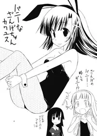 [RukRuk (Kazami Ruk)] Zange-chan ga Yarasete Agemasu (Kannagi)