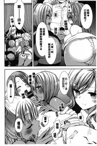 [Mozuya Murasaki] Shiro Kuro Royal | 白黑千金性合戰 [Chinese]