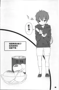 [Kouno Aya] Aneki (Deisuichuu) to... H Shichaimashita. [Chinese]