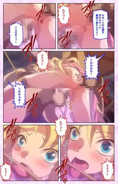 Mashou no Nie 3 Kanzenban