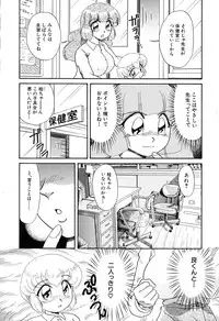 [Naniwa?] Ganbaranakyane