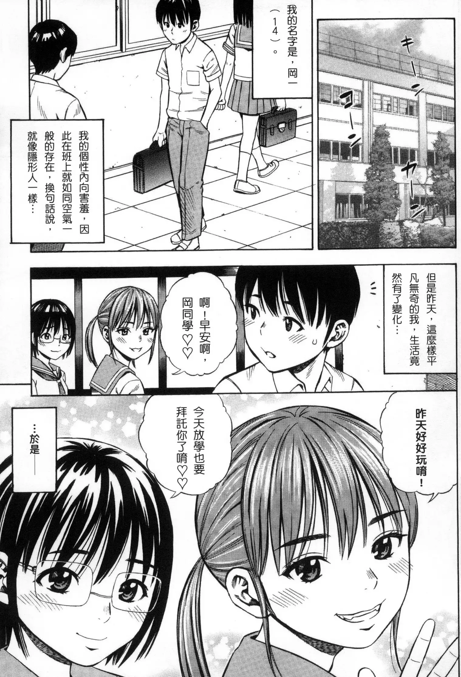 Getsu Ka Sui Moku Kin Do Ecchi