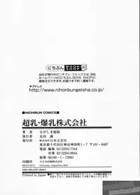 [Nagashima Chosuke] Chounyuu Bakunyuu Kabushikigaisha