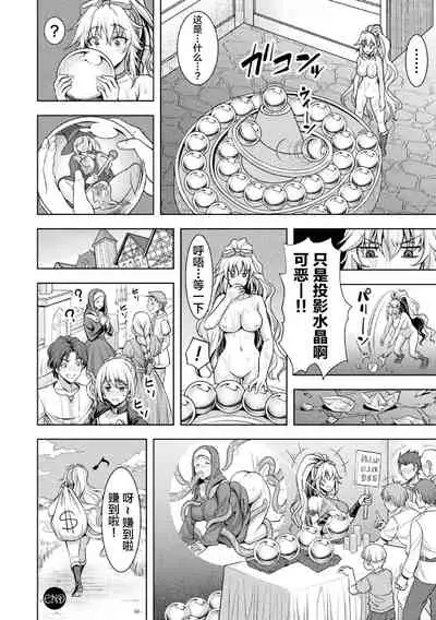 2D Comic Magazine Zecchou Kairaku ga Tomaranai Ero-Trap Dungeon Vol. 2