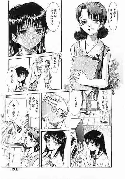 Omasena Petite Ange 1