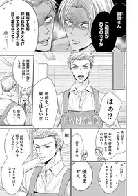 [ABE Akane] Nigai no Theme