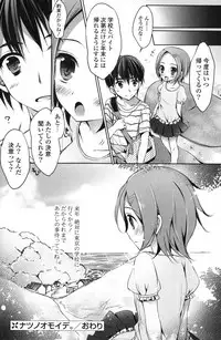 COMIC Potpourri Club 2012-08 [Digital]