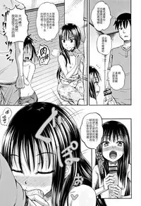 [Poncocchan] Nodohame [Chinese] [4K漢化組]