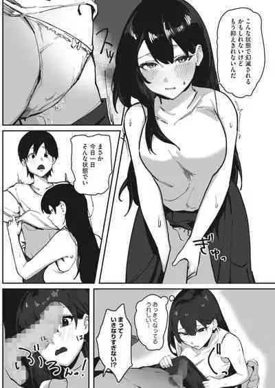 COMIC HOTMILK 2023-10