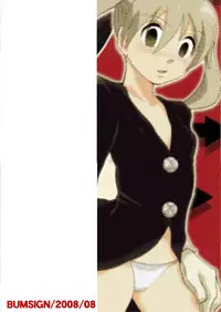 (C74) [Bumsign (Itaya Satoruno)] Kui Tama (Soul Eater)