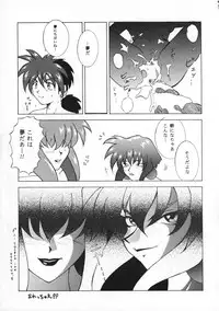 (C51) [Sakumaya (Various)] Killing Doll (Saber Marionette J)