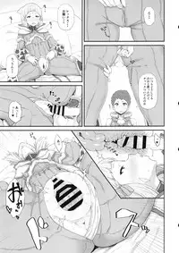 (COMIC1☆13) [Gomuhachi (Gomu)] Watashi no Omoi o Anata ni... (Xenoblade Chronicles 2)