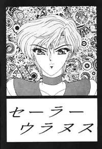 Sailor X Volume 1 (Sailor Moon)