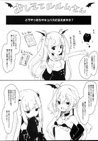 (C95) [Kedama Gyuunyuu (Tamano Kedama)] Inma no Recipe