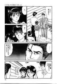 [Sano Takayoshi] Koisuru Energy