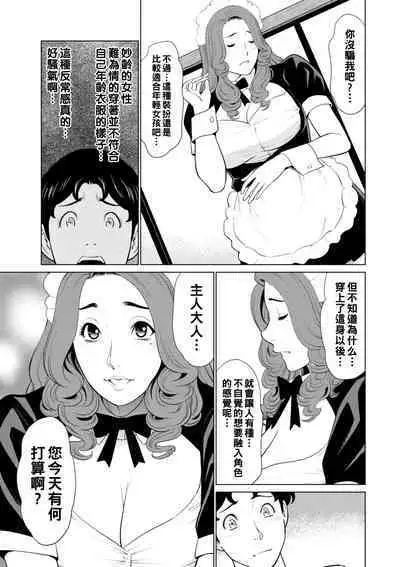 [Takasugi Kou] Hinodesou no Onna-tachi Ch. 1-9 [Chinese] [Digital]