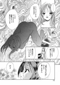 [Goto Hayako] Hokeni - Kayama Misae no Soudanshitsu Koisuru Kagaku