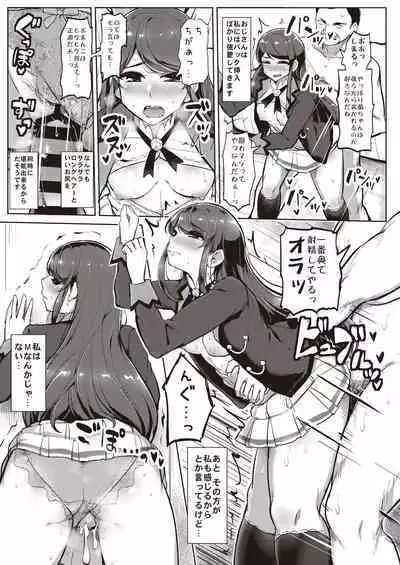 [From Nou Kanja no Kai (Various)] Onakatsu! Data [Digital]