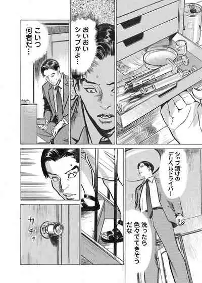 Ore wa Tsuma no Koto o Yoku Shiranai 1-8