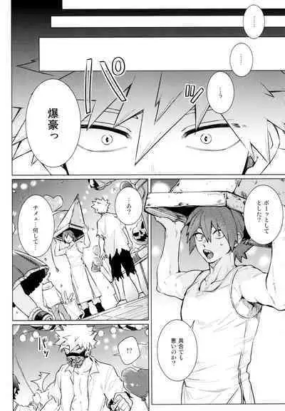 [YS (Satou)] entrust (Boku no Hero Academia)