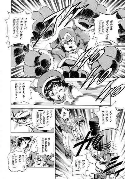 Gouketsuji Ichizoku 2: Chotto dake Saikyou Densetsu Anthology Comic