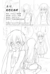 (C80) [Mitarashi Club (Mitarashi Kousei)] Mugi to Azu Zenpen (K-ON!) [English]