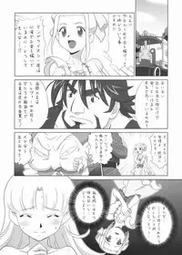 [One Shot (Yarii Shimeta)] One Shot (Ashita no Nadja)