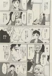 BOY'S 禁断 2015-05