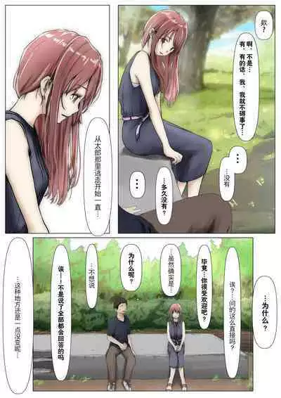 Honto no Kanojo Soushuuhen