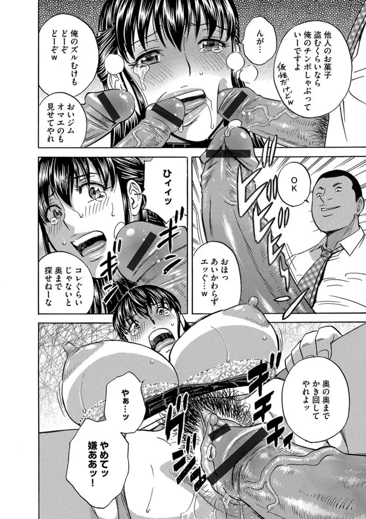 Cyberia Maniacs Zetsubou Netorare Selection Vol. 4