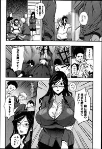 COMIC Ero-tama 2014-03 Vol. 1