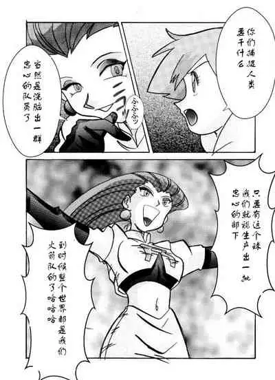 Aku no Soshiki e Kairaku Nyuudan Kyoufu no Sennou Ball