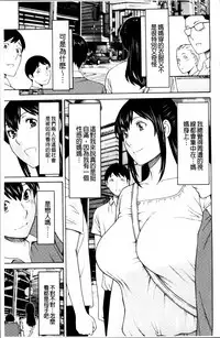 [Takasugi Kou] Ureta Karada no Hatsujouki - Estral Mature Woman [Chinese]