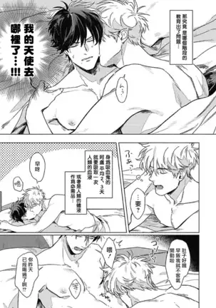 LATINUM BLOOD 白金之血 01 Chinese