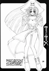 [Kikyakudou (Karateka Value)] Guilty GEA X (Guilty Gear)