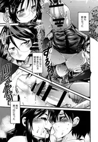 [Uchi-Uchi Keyaki] Setsuzoku Sareta Onna