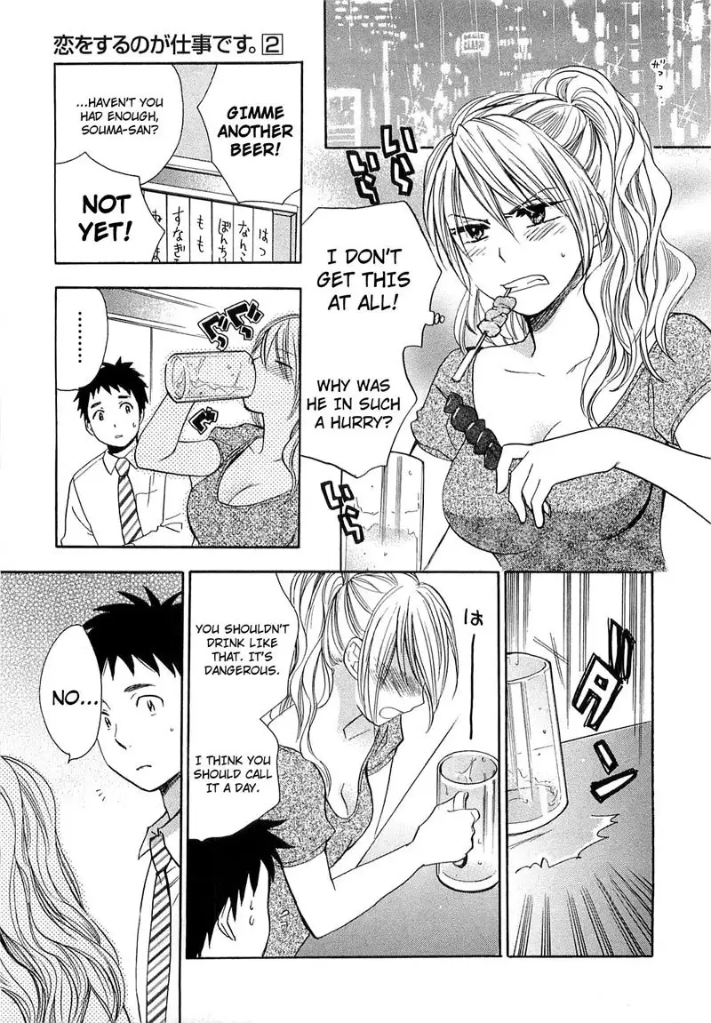 Falling In Love Is Work2 - 15th Secret