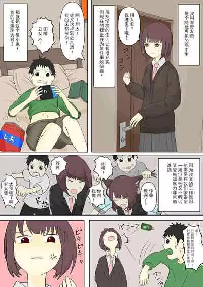 もっとその脚で僕をイジめて!