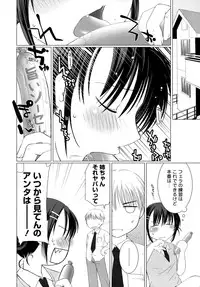 [Ponkotsu Works] Sukebe-Bon