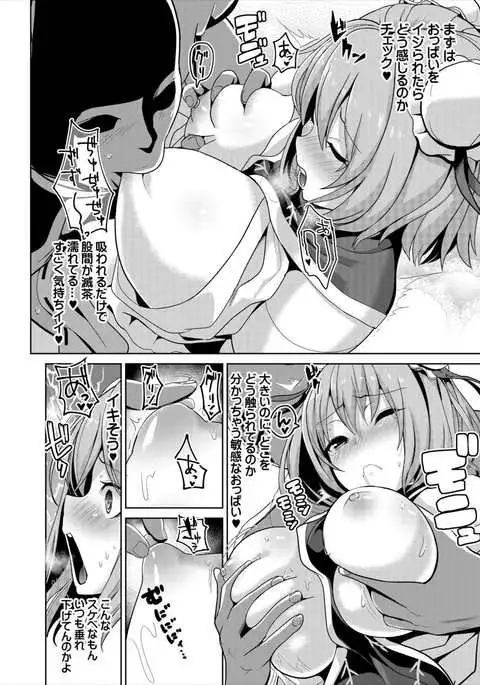 東方TSF2 華扇に憑依