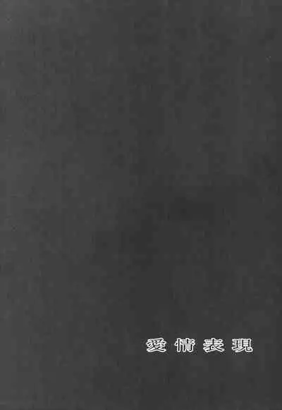 Kino Hitoshi Tanpenshuu Aijou Hyougen