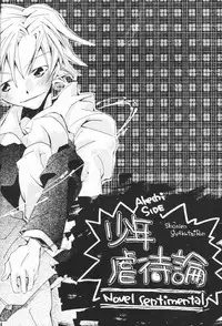 [Gyaroppu Daina ・ Lovers (Akechi Rikuwo + Narita Rumi)] Shounen Gyakutai Ron (Neon Genesis Evangelion)