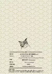 [Mimesis (Nekookaji Tayo)] SeFri Zuma Akira Second Zenpen [Digital]