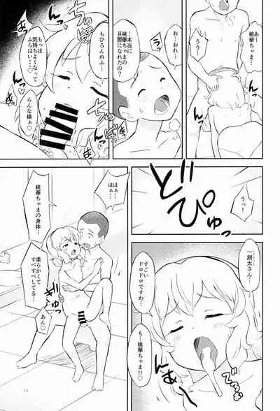 [Kuma QM (Kuma QM)] Momoiro na Ofurokon (THE IDOLM@STER CINDERELLA GIRLS)