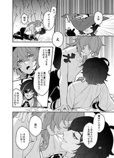 Nariyamanai umino koe