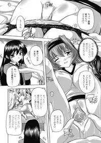 [Natsuka Q-ya] Fuuun! Okehazama Gakuen Nobunaga-san no Yabou? [Digital]